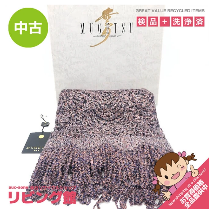 無月 泥染絣 ショール 元箱付 奄美大島 MUGETSU 絣糸 刺繍 シルク 羽織物 大判 レース ストール