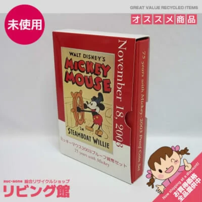 ミッキーマウス　2003　プルーフ貨幣セット