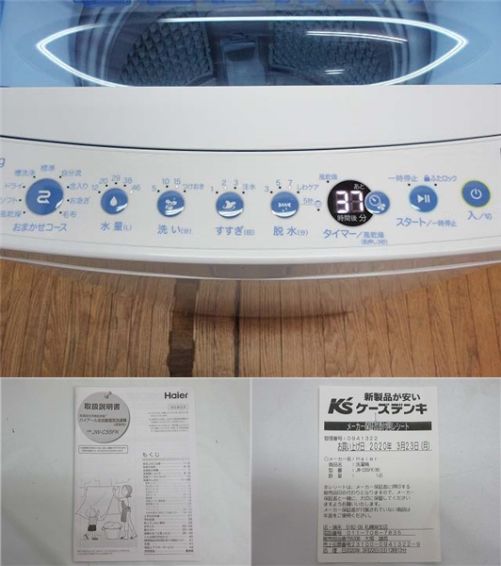 クリックで拡大 Haier(ハイアール) 洗濯機 5.5kg ホワイト 2019年製 - 画像3