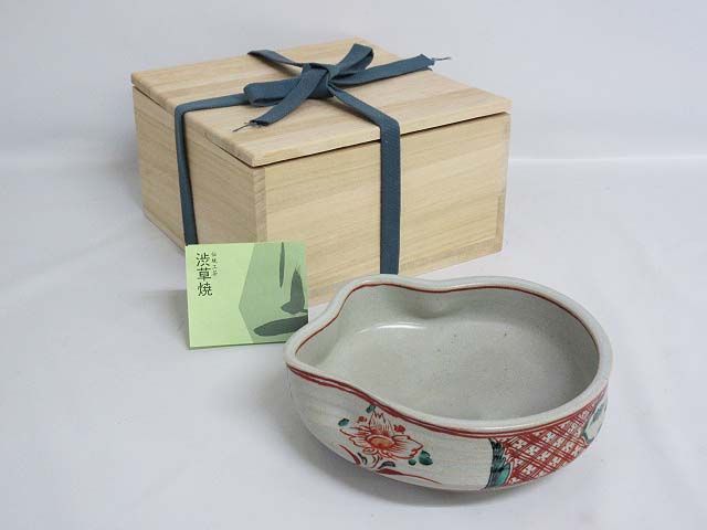 渋草焼　菓子器　柳三作　茶道具　菓子皿