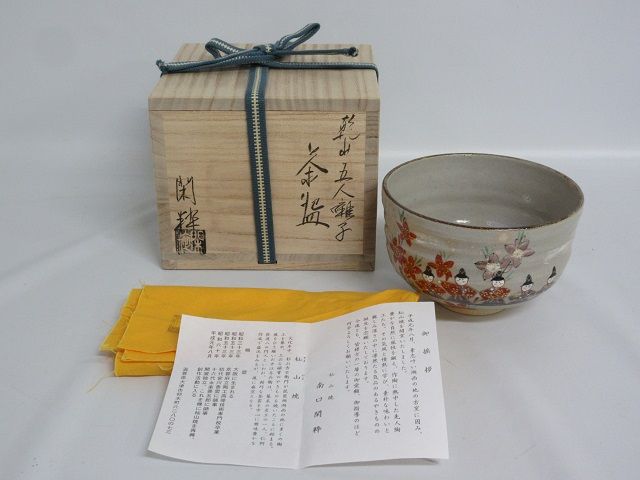 南口閑粋　五人囃子　抹茶椀　共箱入り