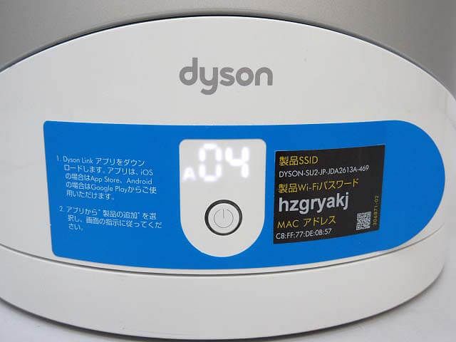 Dyson（ダイソン）　空気清浄機能付きテーブルファン　ホワイト　リモコン付き - 画像2