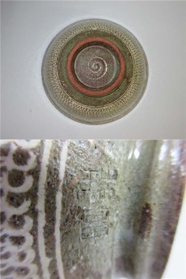 クリックで拡大 瑞昌 茶碗 瑞昌窯 抹茶碗 - 画像3