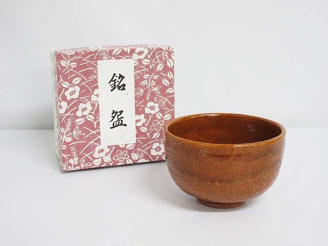 大樋一平　飴釉茶碗　元箱入り　茶道具　大樋焼