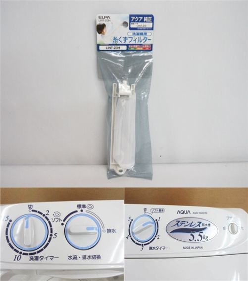 クリックで拡大 アクア 二槽式洗濯機 5.5 Kg - 画像3