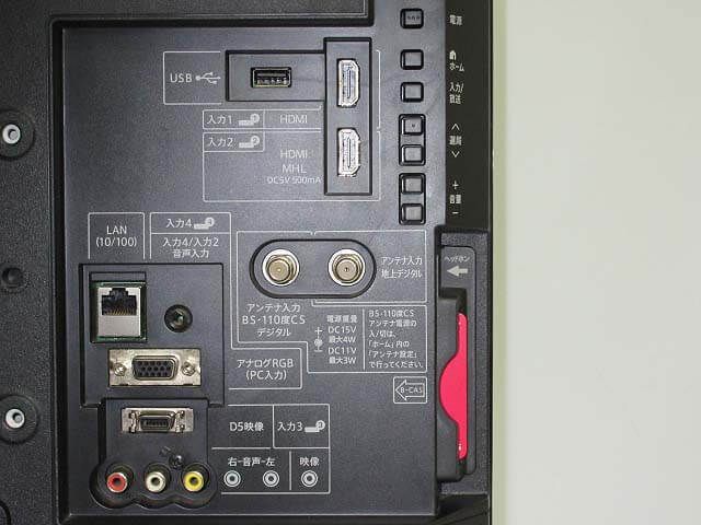 クリックで拡大 シャープ 液晶テレビ 19インチ - 画像3