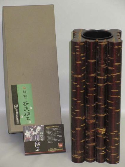 桜皮細工　花瓶　工芸品