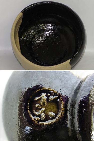 松楽　抹茶腕　茶道具