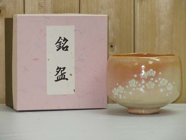 楽天市場】【未使用品】 渡辺栄泉 抹茶碗 共箱入り 萩焼 栄泉 榮