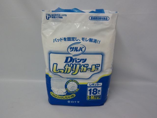 ケース売り　白十字　サルバDパンツ　しっかりガード　54枚　レギュラー