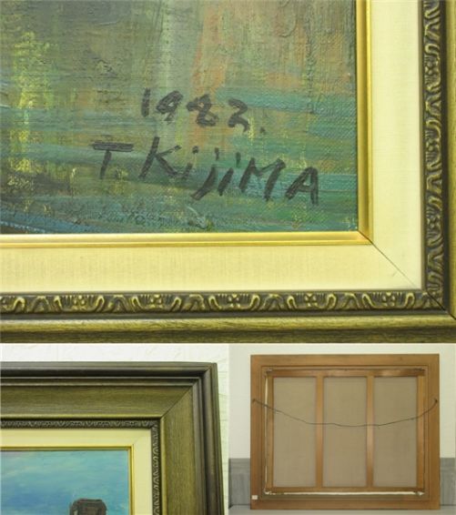木島 務　額装　小樽運河　油彩　F50号