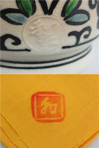 井川和夫　蓋置　共箱入り　燦光窯　色絵