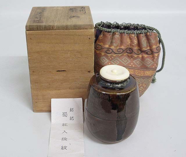 桶谷定一　茶入　共箱入り　肩衝茶入