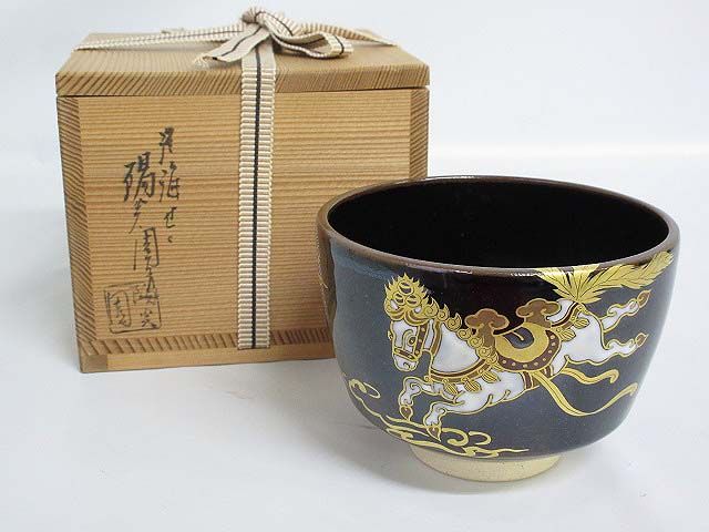 陽炎園　庚午　干支茶碗　共箱入り