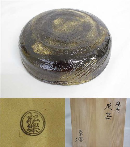 佐々木松楽　灰器　共箱入り　茶道具