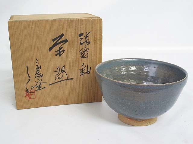 こぶ志焼　山岡三秋　茶碗　共箱入り