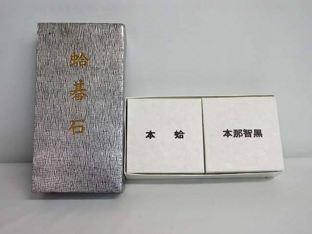 日向特製　蛤碁石　28号級　本那智黒