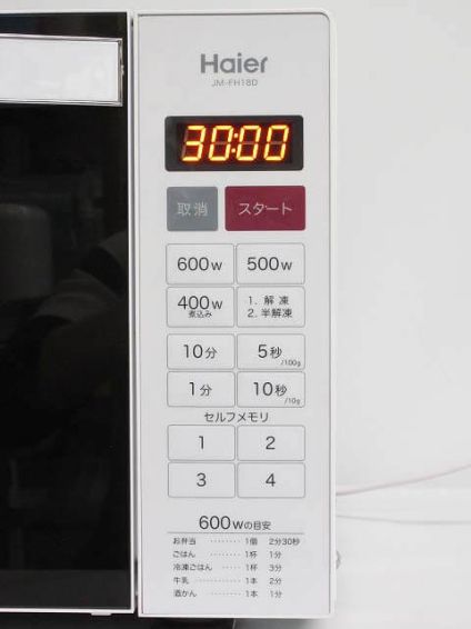 クリックで拡大 ハイアール 電子レンジ 18L フラットレンジ - 画像3