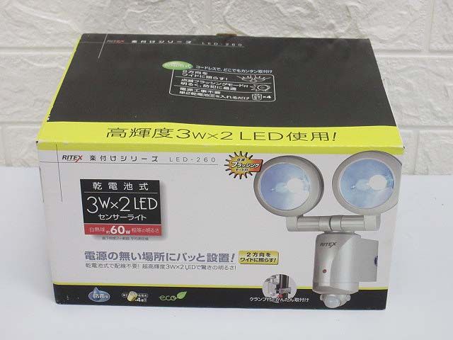 ムサシ　ライテックス　センサーライト　3Wx2個