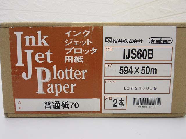 桜井　インクジェットプロッタ用紙　2本入り
