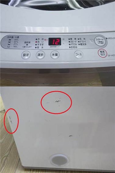 ヤマダ電機　洗濯機　ハーブリラックス　6kg