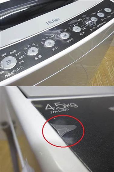 クリックで拡大 Haier(ハイアール) 洗濯機 4.5kg - 画像3