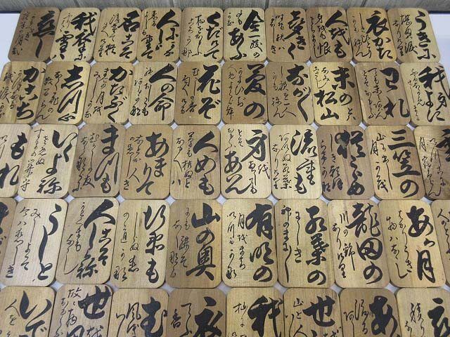小倉　百人一首　木札　読み札付き　北海道　下の句