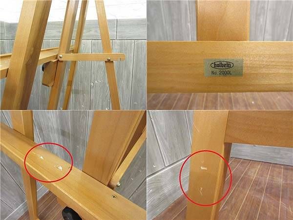 ホルベイン　デッサンイーゼル　ブラウン　No.2000L　屋内用