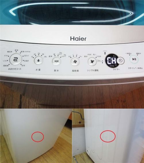 クリックで拡大 Haier(ハイアール) 洗濯機 5.5kg ホワイト 縦型 - 画像3
