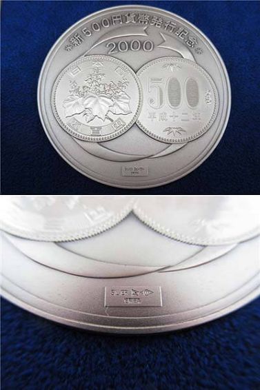 新500円貨幣発行記念メダル　純銀メダル　平成12年　約134g