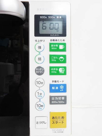 ヤマダ電機　電子レンジ　ハーブリラックス
