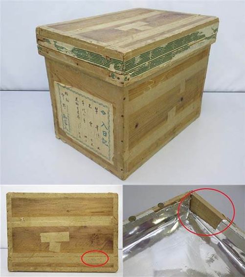 クリックで拡大 茶箱 中型 木箱 収納箱 保存箱 木製 昭和レトロ - 画像3