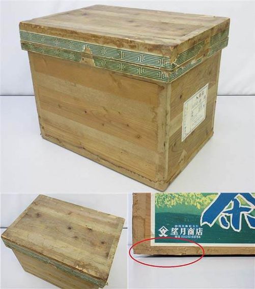 クリックで拡大 茶箱 中型 木箱 収納箱 保存箱 木製 昭和レトロ 望月商店 - 画像3