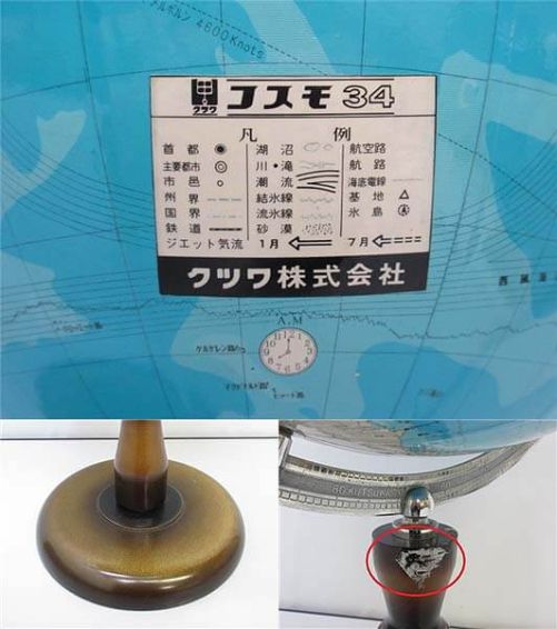 クツワ　地球儀　コスモ34　学習向け　球径33cm　起伏あり - 画像3