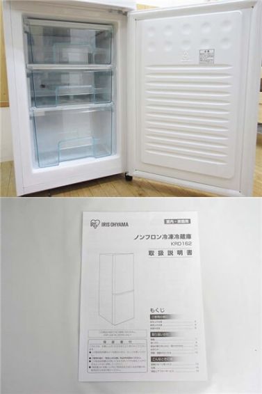 クリックで拡大 アイリスオーヤマ 冷凍冷蔵庫 162L 取扱説明書付 - 画像3