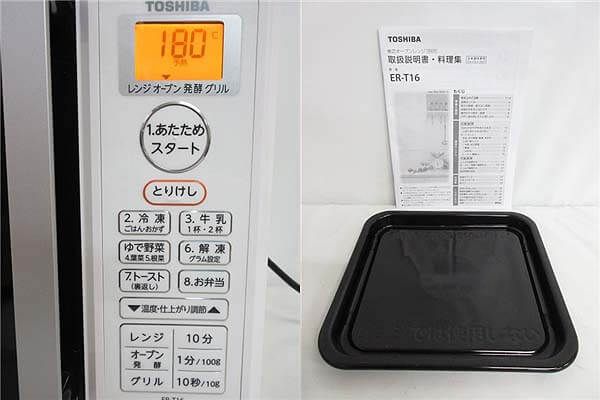 東芝　オーブンレンジ　16L　取扱説明書付　TOSHIBA - 画像3