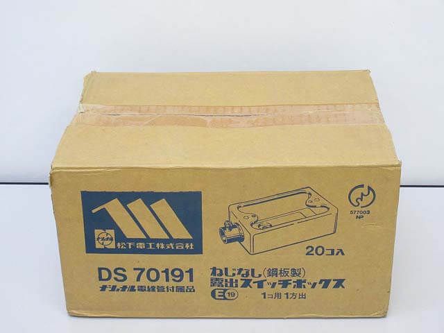 松下電工　露出スイッチボックス　20個セット　Panasonic　ねじなし