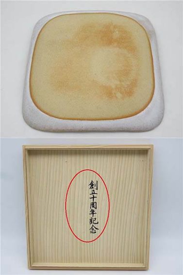 萩焼　駱駝　大皿　白　角皿　共箱入り　和食器