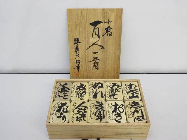 小倉　百人一首　木札　取り札のみ　北海道　下の句