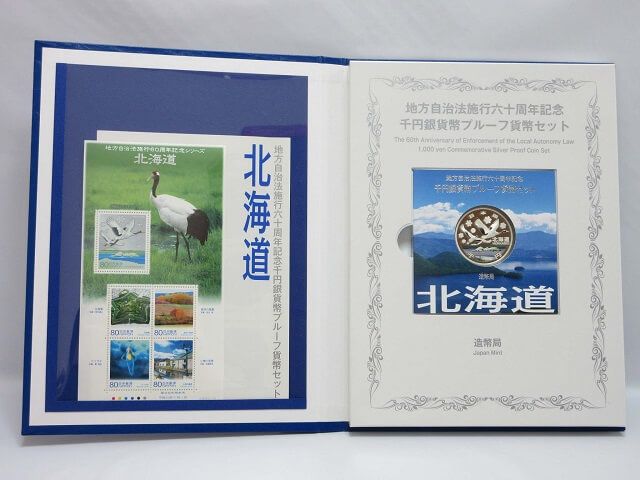 地方自治法施行60周年記念　千円銀貨幣　Bセット　北海道
