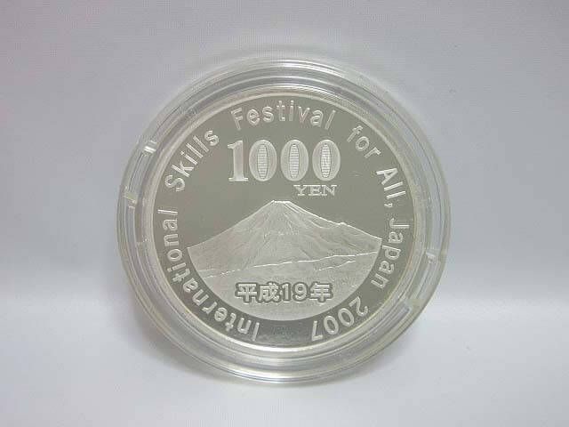 クリックで拡大 2007年 ユニバーサル技能五輪国際大会記念 千円銀貨幣 - 画像3