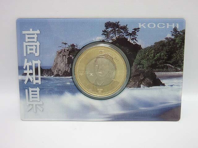 地方自治法施行60周年記念　500円バイカラー・クラッド貨幣　高知県