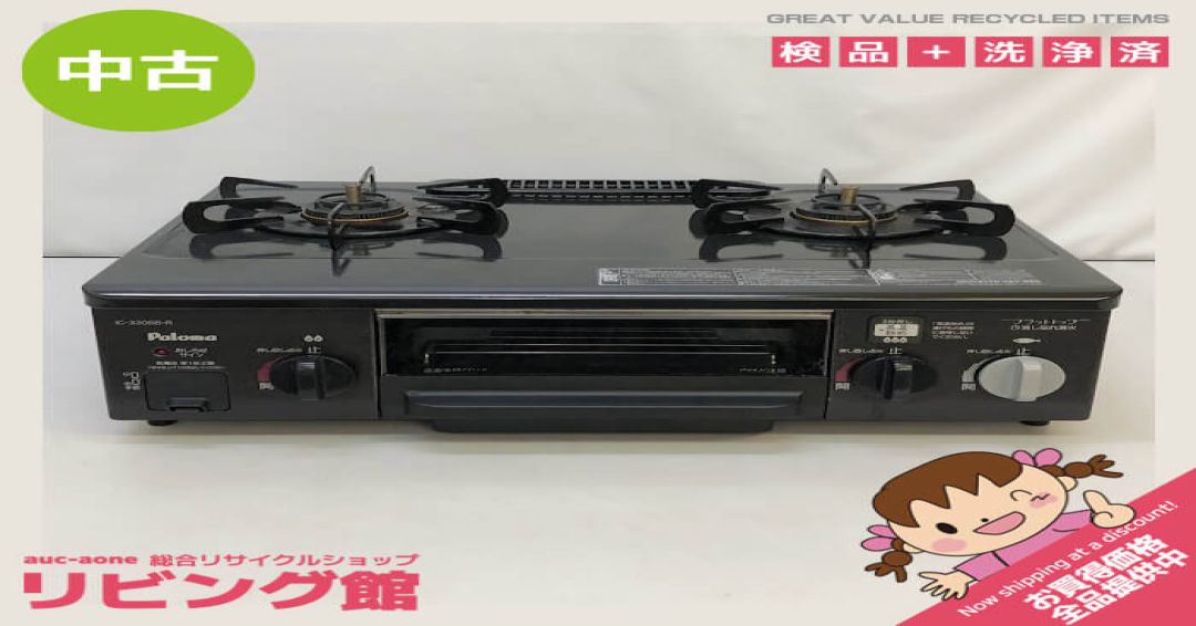 ガステーブル　パロマ　プロパンガス　LPガス　右強火力　Paloma