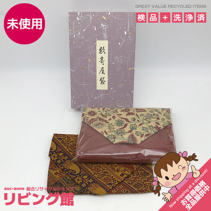 数寄屋袋　2個セット　花更紗　赤茶系　茶道具入れ