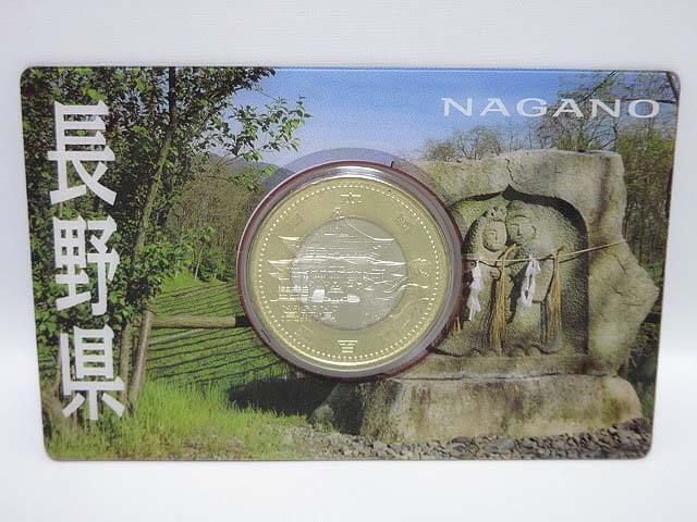 地方自治法施行60周年記念　500円バイカラー・クラッド貨幣　長野県