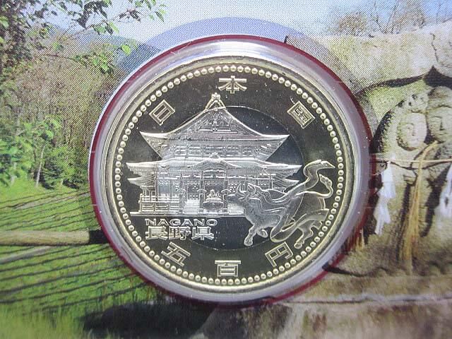 地方自治法施行60周年記念　500円バイカラー・クラッド貨幣　長野県