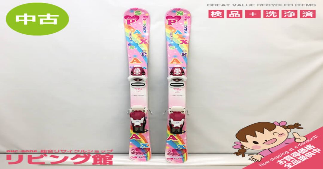 ジュニア　スキー2点セット　106cm　ピンク　カザマ　KAZAMA