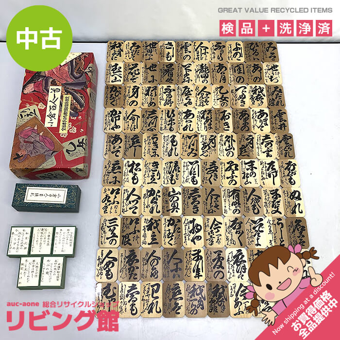 小倉百人一首　木札　読み札付き　室井商店　木製　かるた　下の句　北海道