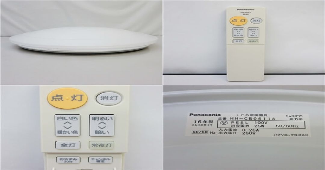 LEDシーリングライト　～6畳　パナソニック　リモコン付き　Panasonic　天井照明