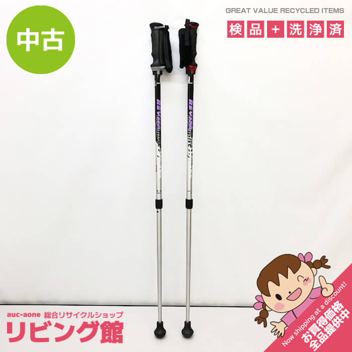 ウォーキングポール　2本組　シルバー　伸縮可　石突付き　シナノ　レビータ　黒×紫　ノルディックポール　SHINANO　REVITA